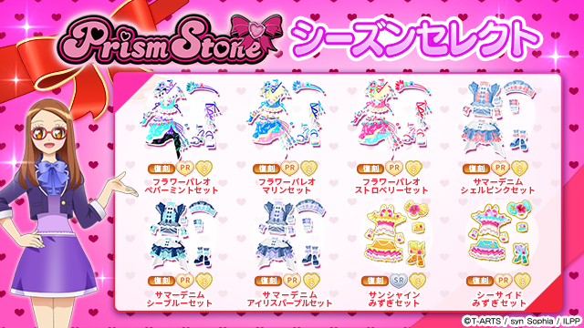 idolland_arts's tweet photo. 【めが姉ぇからのお知らせ】
#pripara #アドパラ
プリズムストーンショップのラインナップが更新されました♪

👗シーズンセレクトに追加されるコーデになりまーす！👚

▼販売期間📅
2026/06/24(水)メンテナンス後〜2026/09/16(水)12:59:59

お気に入りのコーデを見つけて、オシャレを楽しんでくださいね🎉

以上、アドパラからお知らせでした。
