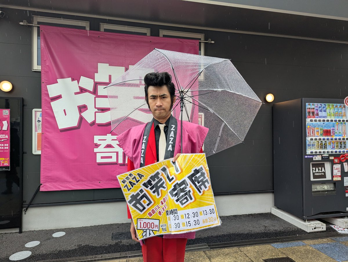 osaka_manzaishi's tweet photo. #30分まんざい寄席 の呼び込み&amp;袖ショットです！！ https://t.co/ZZX6OvtltK