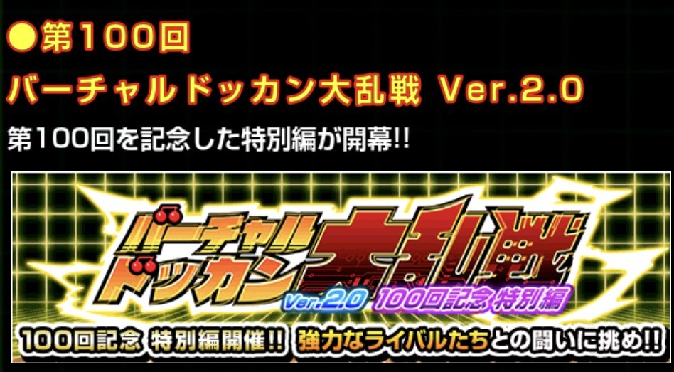 dokkan_kami's tweet photo. 📰ゲーム内お知らせ新情報

・ガチバトル2 ステージ9追加

・ドッカン大乱戦100回記念特別編

・明日のデータインタイミングで「神精樹の実」の期間限定効果が消え、効果は大幅に減少

 #ドッカンバトル https://t.co/LUPXMqTiue