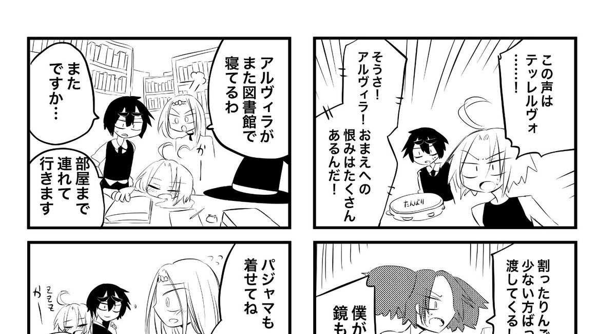 古代魔法はあまりにも1巻の巻末に
私がかいたおまけ4コマが6本ほどあります。
買いましょうね。 