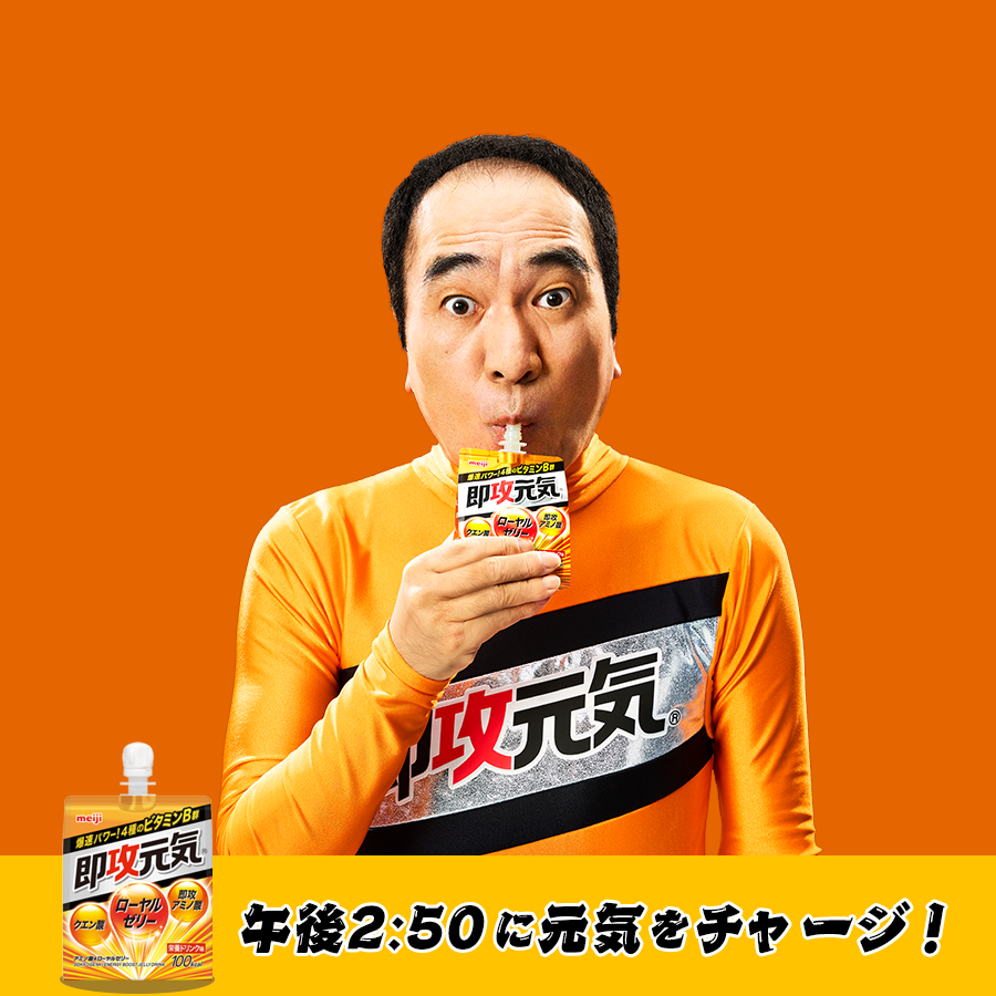 月曜！週の始まりにドーンと一発！ 即攻元気で気合注入！