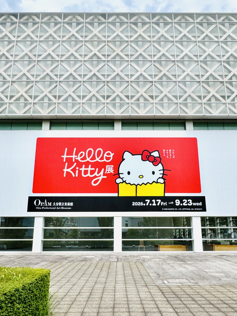 ハローキティ展【公式】/Hello Kitty展 tweet media