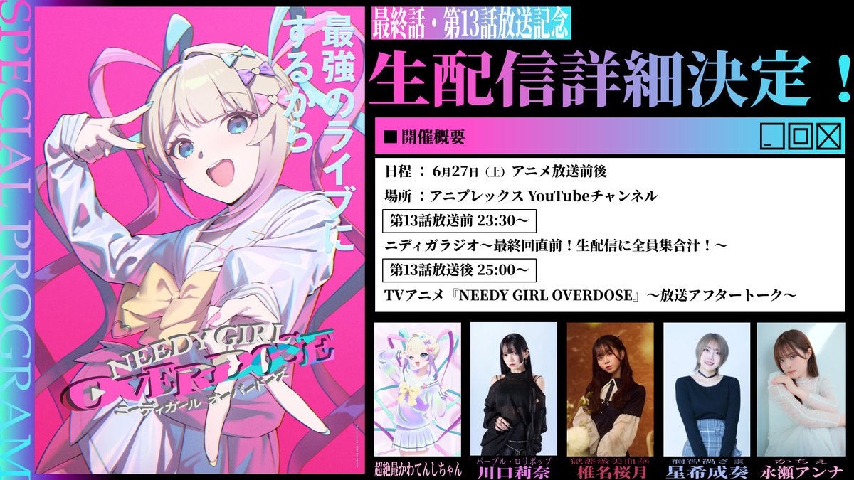 22/7(ナナブンノニジュウニ) (@227_staff) / Highlights / X