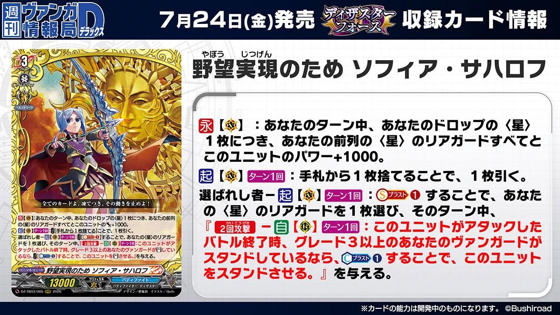 カードファイト!! ヴァンガード公式 on X: 