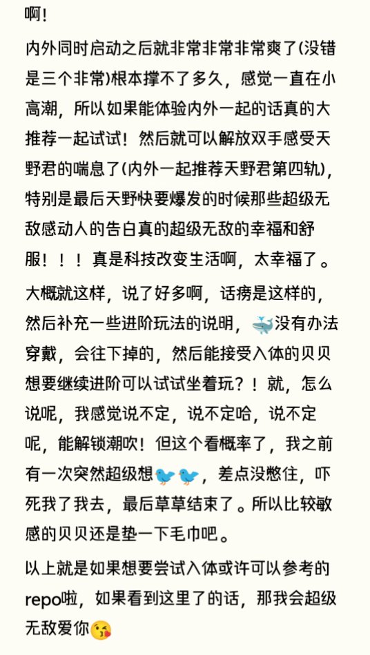 caobanheiquan's tweet photo. 尝试放一个omao再测评，之前其实在🍠上有尝试发过，但是一些重要的内容根本发不出来，于是丢在这里了，是repo也是可以参考的入体教程？
如果有想参考入体体验的女孩可以看看嘞，但是我话实在是太多了，我自己都开始晕字了 https://t.co/orCvSeyn5q