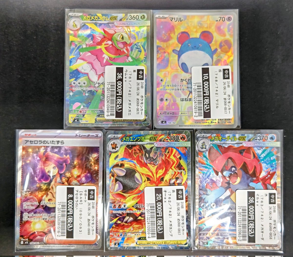 本日買取しました #ポケモンカード です 持ち込みありがとうございます✨