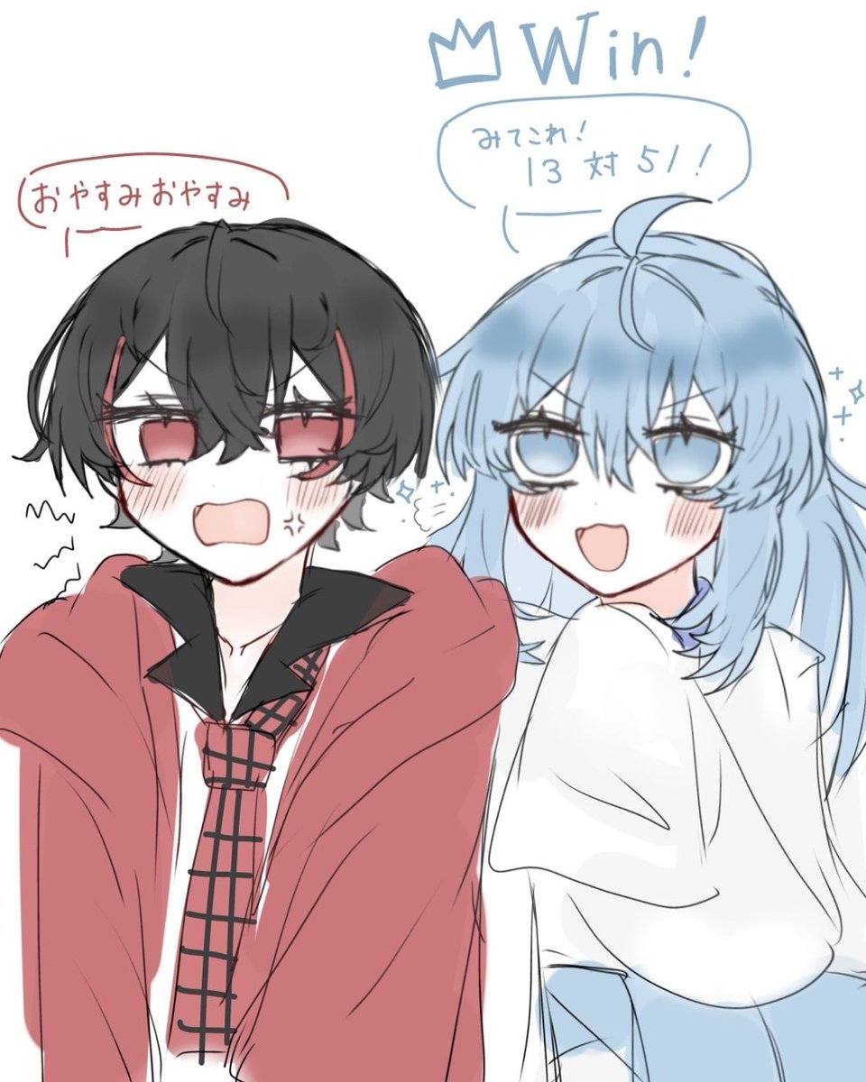 るな