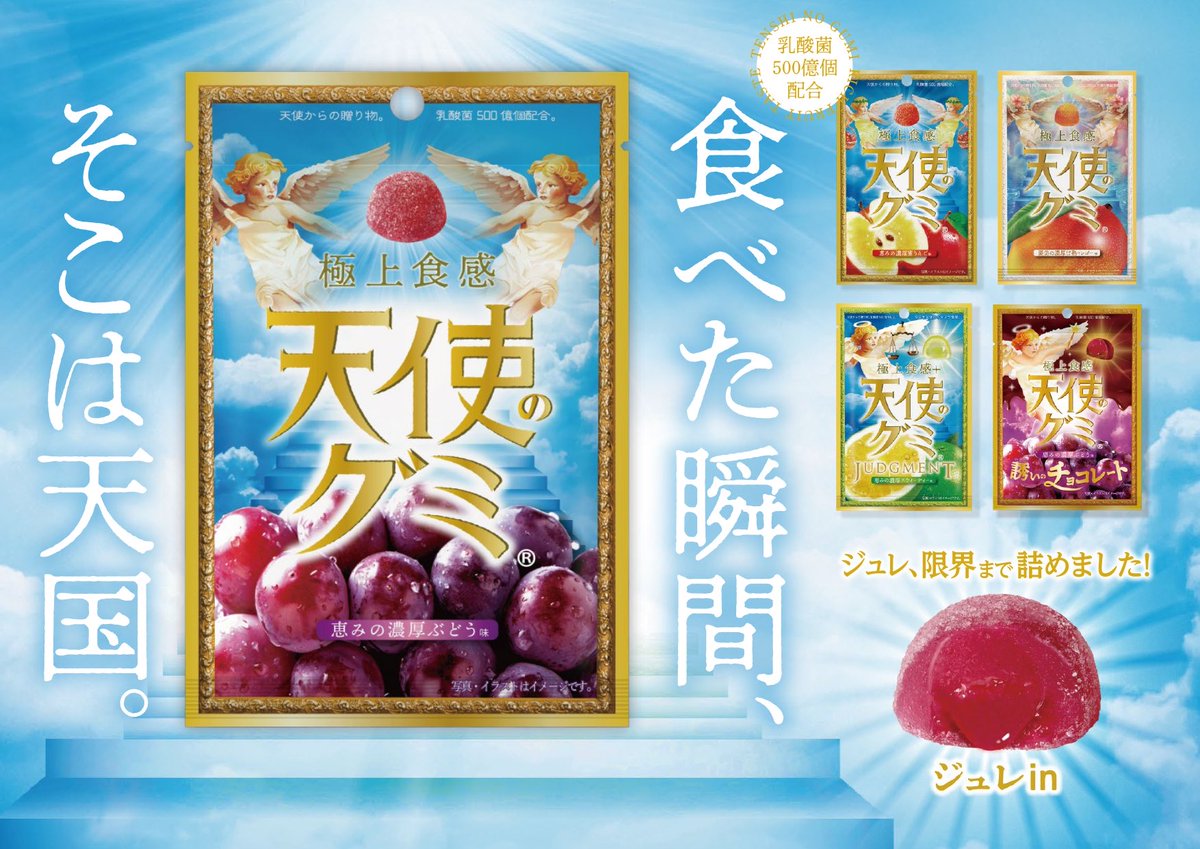 お詫び【10/9発売に変更】おかし配りまつ♡天使のハート♡のおばけシャン♡ 天使のグミ が爆誕してから もうすぐ2年👼🪽✨ 気付けば第5弾まで発売