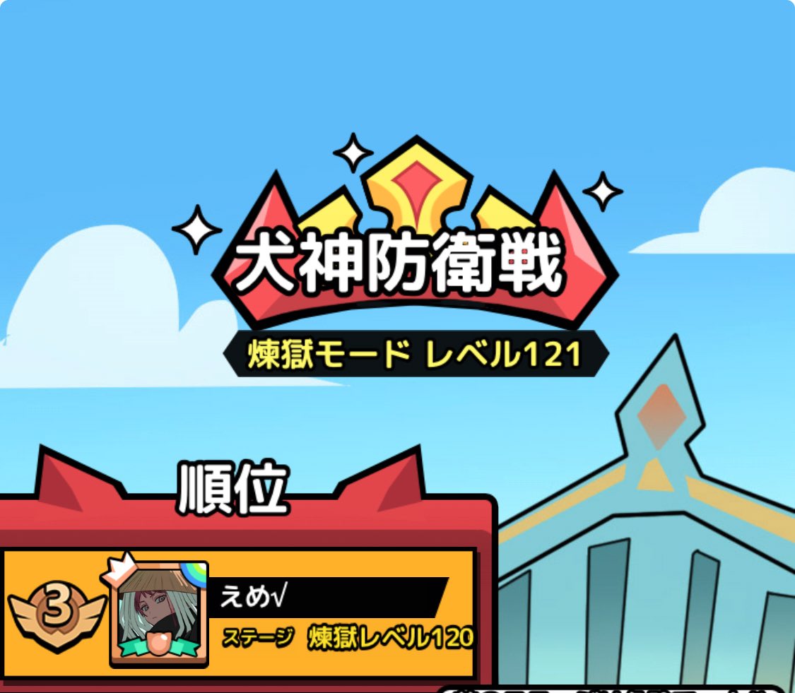 Gre__en1's tweet photo. 110やっと突破できた🫩 https://t.co/zOGibKQGDx