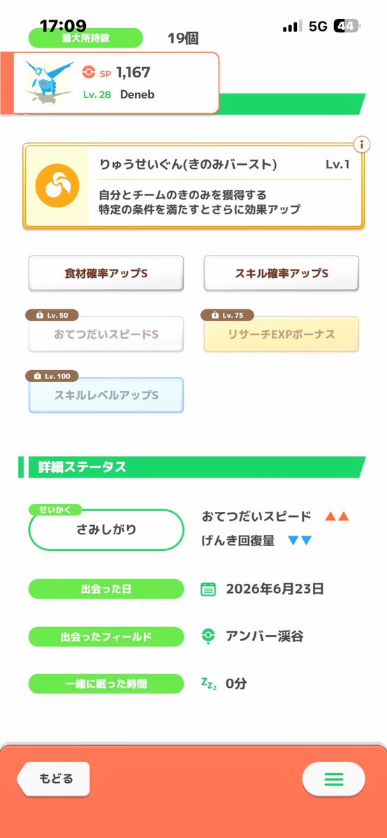izmiGRK's tweet photo. 贅沢な悩みだと重々承知なのですが、捕まえたラティオス君がレベル上限解放を加味すると軒並み良さげなので、どれを育てようか迷ってます

個人的には生意気兄さんで修羅の道を進むか、穏やか兄さんで70レベル運用かなって思ってます

金銀種は使う予定です
皆様の御知恵を…

#ポケスリ
#ラティオス https://t.co/PMfmWsukcA