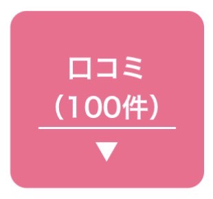 gen_prosp's tweet photo. 【口コミ100件】

口コミ件数が100件を突破しました。

セラピストを始めて1年1ヶ月。

女風の口コミって、決して簡単なものではありません。

時間もかかるし、文章を考える必要もある。

書かなくても何も困らない。

それでも100人もの方が時間を使い、言葉を残してくれました。

「楽しかった」

「満足した」

「また会いたい」

「応援したい」

そんな気持ちの積み重ねが100件という数字になったのだと思いま��。

ランキングや数字ももちろん嬉しいですが、

実際に利用してくださった方の言葉以上に価値のあるものはありません。

ここまで支えてくださった皆様、本当にありがとうございます。

そして、これから初めてお会いする方にも

「口コミを書きたくなる時間だった」

と思っていただけるよう、これからも技術と人間力を磨き続けます。