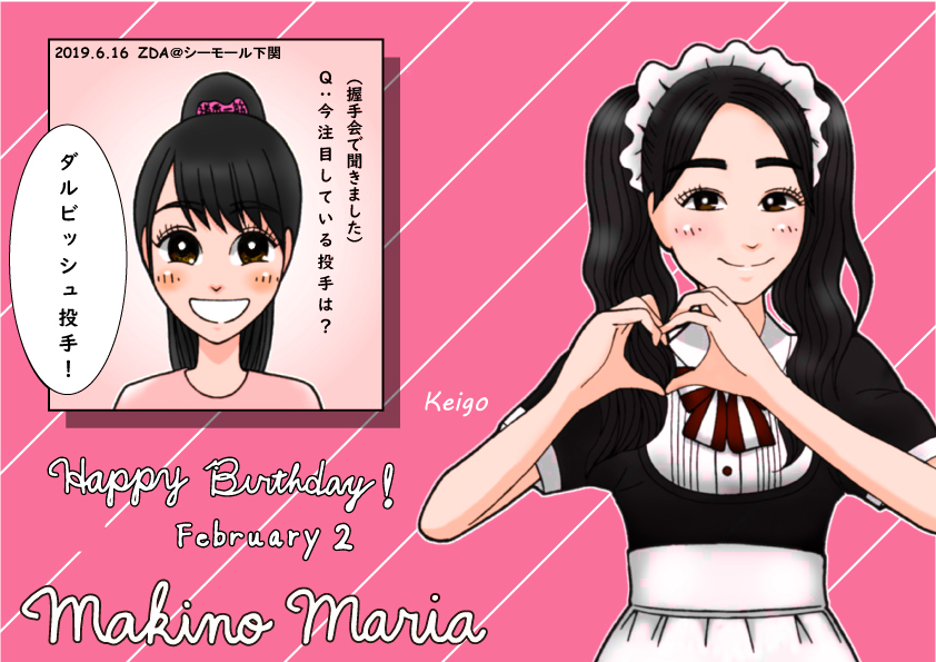 takamiyaji37's tweet photo. 牧野真莉愛さん、ご卒業おめでとうございます！

2019年の握手会、一番厳しかった生活の時に出会うことができて嬉しかったです！

ライビュにも行けないけど、牧野さんの次の世界（ステージ）での活躍を祈っています！さちあれ！

#牧野真莉愛
#モーニング娘26 https://t.co/jJFAT5ilDP