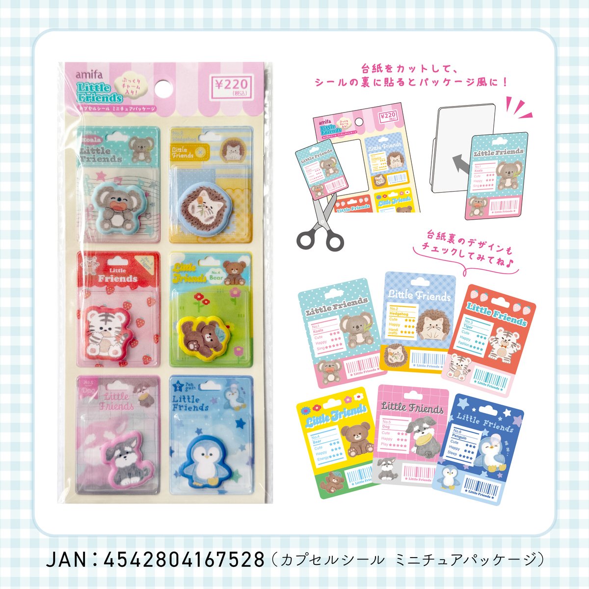 amifa100's tweet photo. 平成女児の宝箱をひっくり返したような
懐かしさたっぷりのシールが新発売🎀✨

あの頃夢中になった「かわいい」を
ぎゅっと詰め込みました💕

ぷっくりチャーム入りのミニチュアパッケージは
中のチャームがゆらゆら動く仕様です🧸💖

かわいい♥️と思ったあなたは仲間です🫶✨

#平成レトロ #平成女児 
#シール #シール帳 #文具好き 
#キャンドゥ #ワッツ #amifa