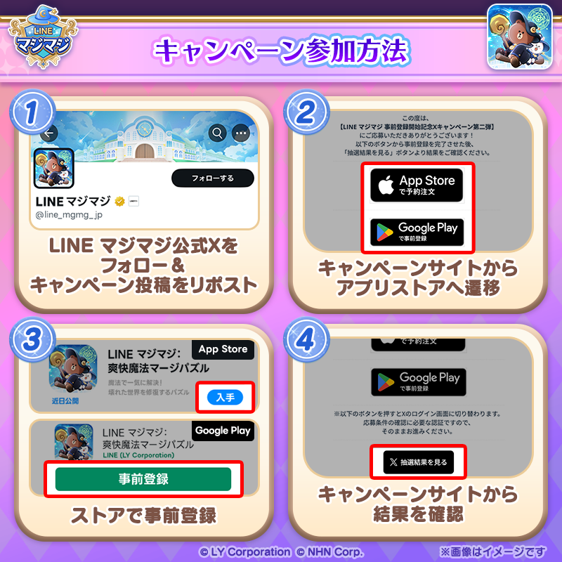 line_mgmg_jp's tweet photo. LINE #マジマジ
事前登録開始記念キャンペーン第二弾🎁
✨8日間毎日開催✨1日目🪄

💰賞品
#えらべるPay
その場で当たる🎉
1万円分x1名様
100円分×99名様

📝参加方法
1⃣当アカウントをフォロー
2⃣この投稿をリポスト
3⃣👇からアプリを事前登録し結果を確認
https://t.co/yg11XzuMM7

6/27 10:59まで