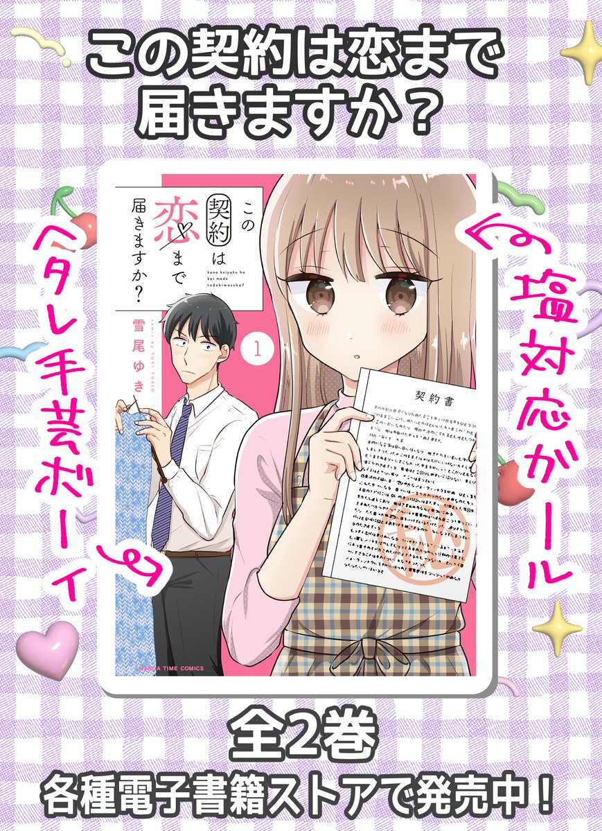 期間限定でKindle Unlimitedになってます!
https://t.co/SAUTA1WSOX

Pixivでもっと試し読み
https://t.co/V2p7fg0MG2 