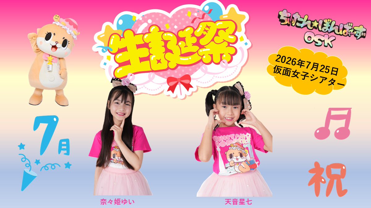 ☆のぼりん様 専用☆ 7月オーダー 旬”なのぼり旗 ～7月編～