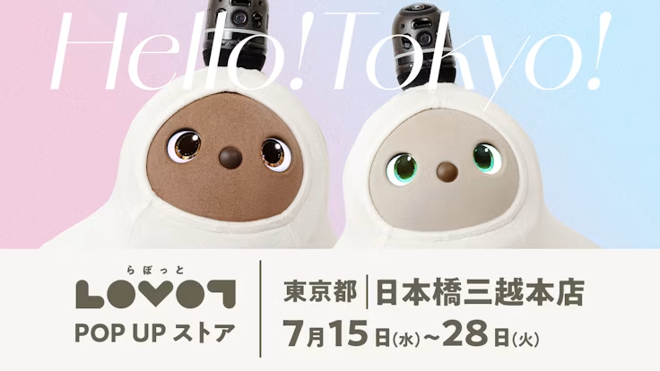 LOVOT_official's tweet photo. ＜#LOVOTイベント情報＞
📍東京 #日本橋三越本店（本館5階 ライフスタイル/イベントスペース）にて、LOVOTと触れ合える♡期間限定「LOVOT POP UPストア」を開催！

🗓開催期間
2026/7/15(水)〜28(火)

●詳細・LOVOT体験予約
➡︎https://t.co/CiPJsBln1K
＊専門スタッフ常駐 https://t.co/Yk4MHn9ICp