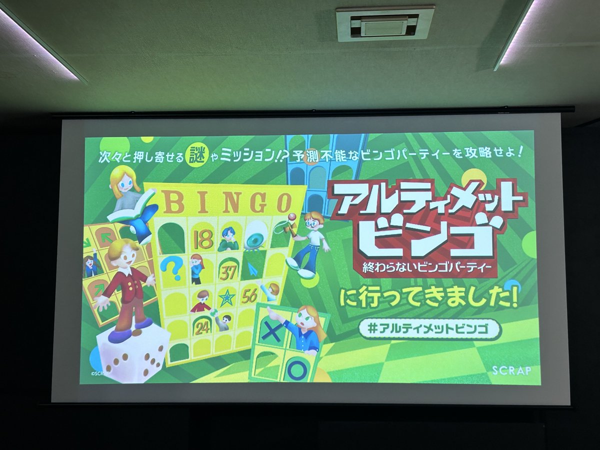 Itigo0305's tweet photo. #アルティメットビンゴ
 成功〜！！
166ビンゴ！！
もっと上に行きたかった、、、 https://t.co/yR5vxZfpRL