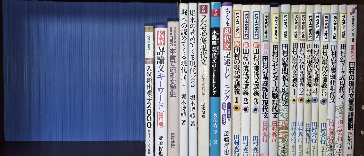代々木ゼミナール