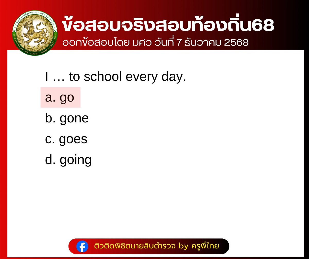 scopi_no's tweet photo. ข้อสอบที่ออกโดย มศว. บอกทีข้อสอบยากตรงไหน ทำไมถึงต้องยัดเงิน บางคนพ่อแม่ให้ไปสอบราชการแต่ขี้เกียจอ่านหนังสือ ไปกู้เงินมายัดเอา แล้วค่อยโพสต์รูปใส่ชุดขาว ภูมิใจที่สอบได้ใน FB 

เอาจริงท้องถิ่นเนี่ย ส่วนมากก็มีแต่พวกทำงานไม่เป็น 
#สอบราชการ  #โกงสอบท้องถิ่น https://t.co/VlS1x0qiUB