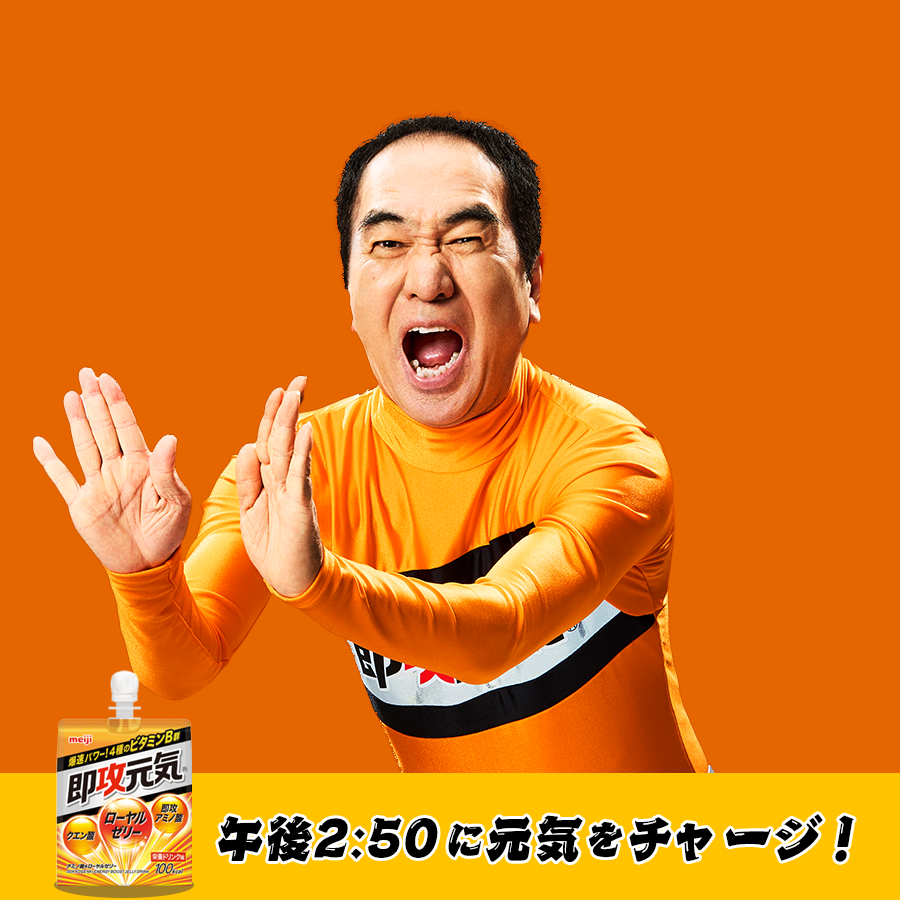 meiji_s_genki's tweet photo. 木曜！お前の背中、押してやる！
即攻元気、飲んじまえ！ https://t.co/pES3QY0x6l