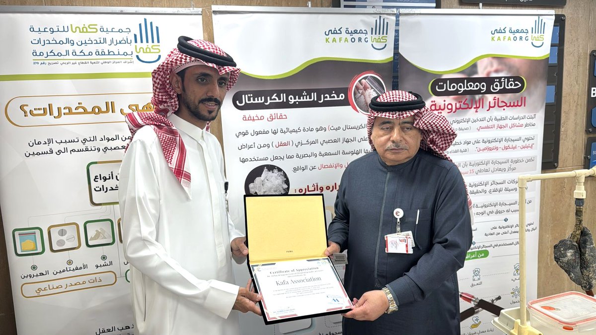 kafaorg's tweet photo. نفذت #كفى المعرض التثقيفي بمناسبة #اليوم_العالمي_للامتناع_عن_التبغ 2026 بالتعاون مع مستشفى باقدو والدكتور عرفان العام بـ #جدة .
.
@ebgh_med https://t.co/IHMHHDaagC