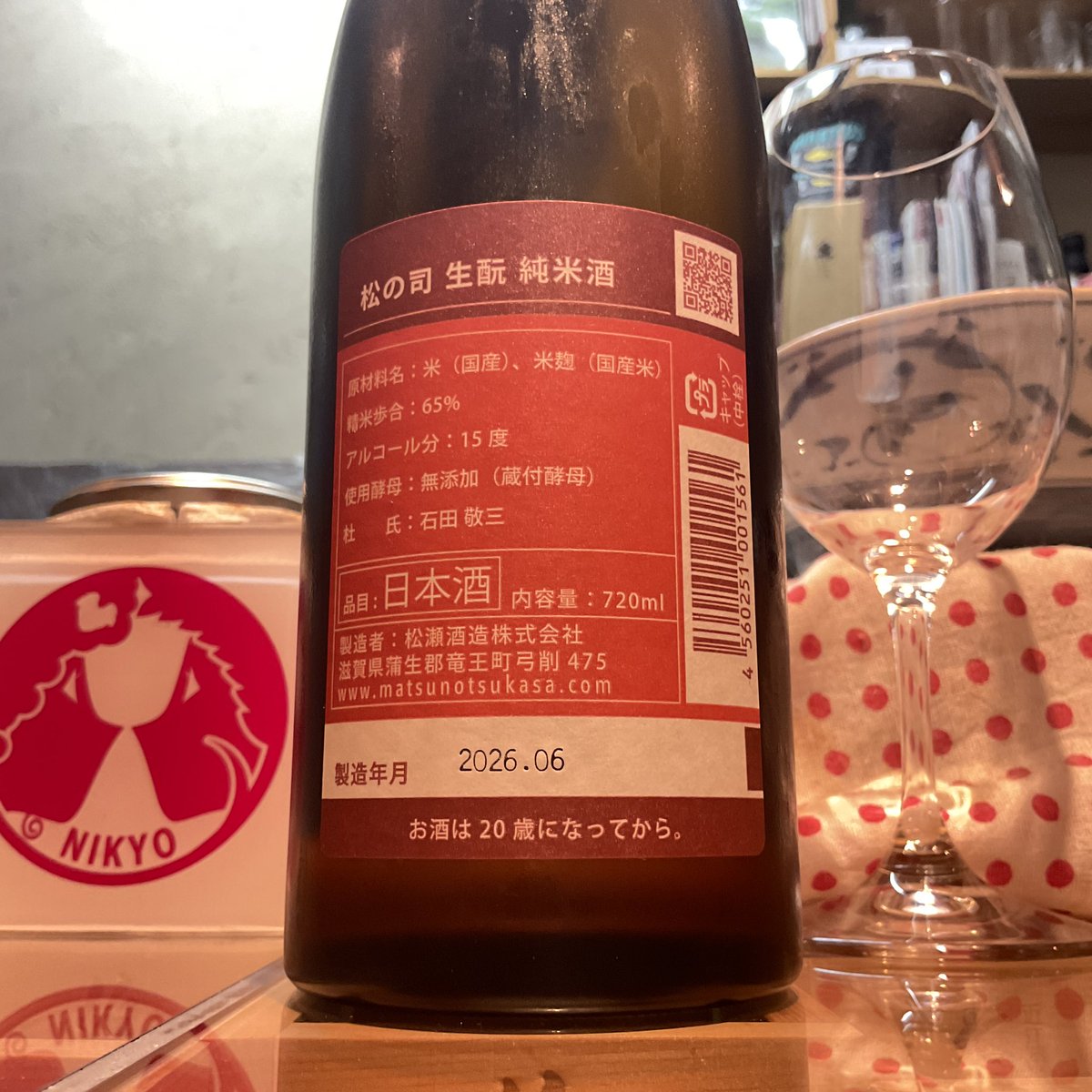 dragonstar_k's tweet photo. #サケコンペティション 2026GOLD受賞作🏅
#Sake #日本酒　#Nihonshu #仙台　#Sendai ←JR仙台駅から仙山線で2つ目 #北仙台 #和酒バル二喬 #BarNIKYO #酒すたぐらむ　#Sakestagram #酒ディプロマ #大人飲み #お一人様歓迎 #ワイングラスで日本酒　#リーデル https://t.co/AnjjHNNIpC
