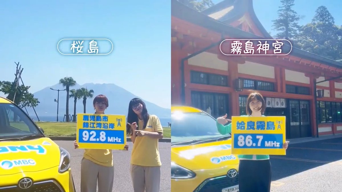 MBC_kagoshima's tweet photo. 📻️MBCラジオのテレビCM放送中📺

▷『私の街は？MBCラジオFM周波数をチェック！』

FMラジオのメリットは、なんといっても「クリアな音」
このCMを見て、お住いの地域のFM周波数をぜひ覚えてくださいね🗼⚡️

#ワイドFM￤#MBCラジオ￤#南日本放送
https://t.co/mmGH0wdqJq https://t.co/YLe9KhBJMJ