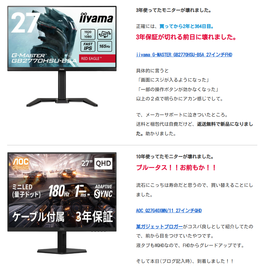 fushinsya's tweet photo. (近況報告としては)３ヶ月ぶりにブログ更新しました。 

27インチモニターが立て続けに2枚ぶっ壊れた話とか、
もっちゅりん食った話とか、
旅行で色々食べ歩いた話とか、
ながなが書いてます。 

▼アドレスはリプ欄に▼ https://t.co/YzUAaUw3Tb