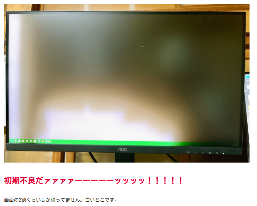 fushinsya's tweet photo. (近況報告としては)３ヶ月ぶりにブログ更新しました。 

27インチモニターが立て続けに2枚ぶっ壊れた話とか、
もっちゅりん食った話とか、
旅行で色々食べ歩いた話とか、
ながなが書いてます。 

▼アドレスはリプ欄に▼ https://t.co/YzUAaUw3Tb