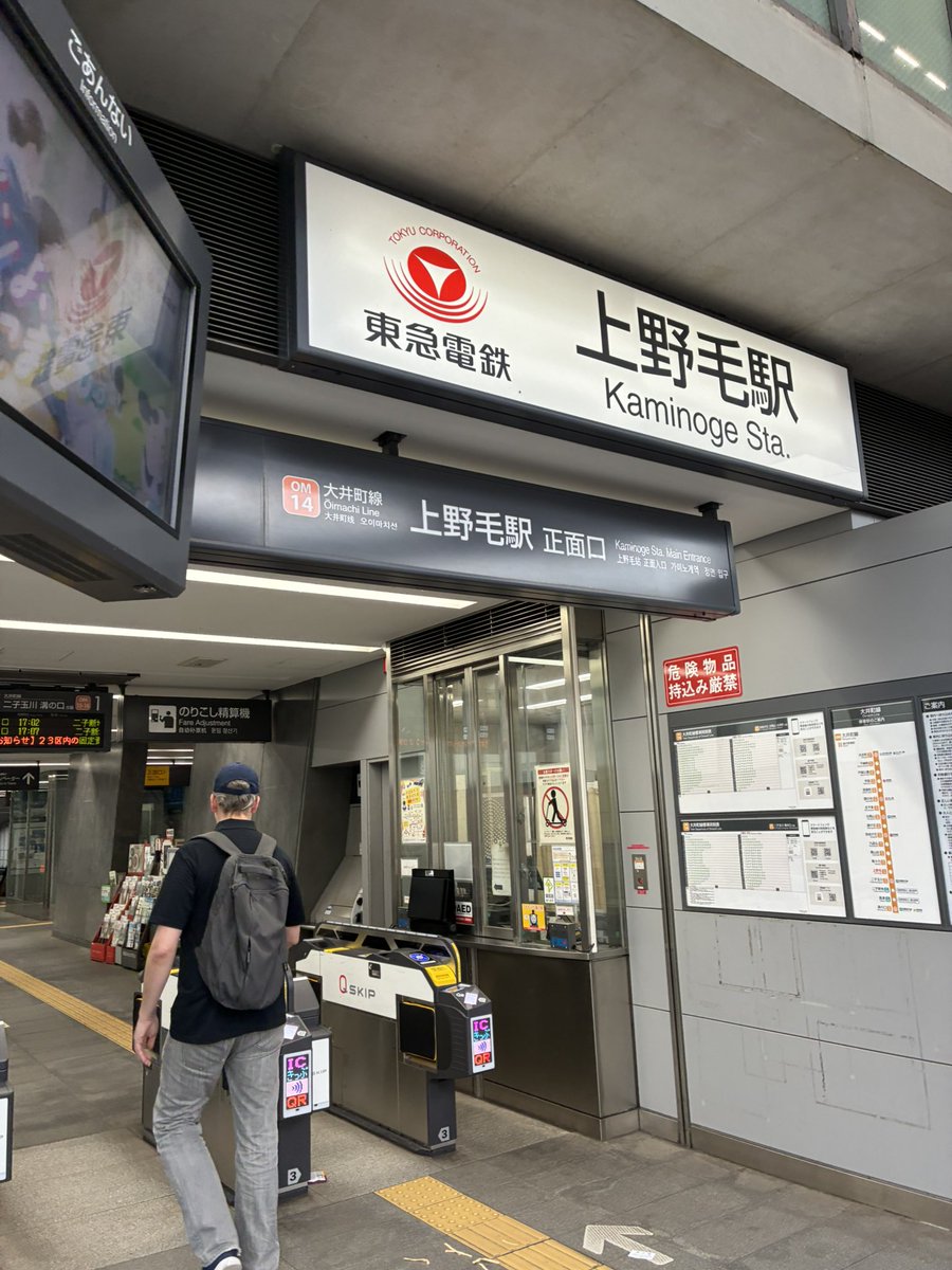 tomotoho's tweet photo. 東急大井���線徒歩　2026年6月24日
大井町駅14:22発→二子玉川駅16:20着　10km

ここら辺は坂が多くて大変だね〜
でも住宅街の雰囲気は大好きよ
あと東急で歩いてないのは東横線のみ！
各路線距離が短くて歩きやすい https://t.co/M6st2NqKEs