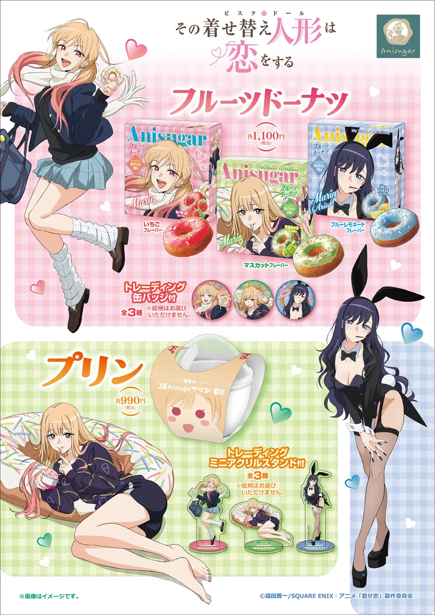 Anisugar【公式】 on X: 