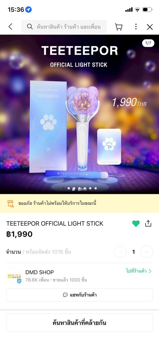 Nnappe94's tweet photo. 1015        1016       1017 
คือเล่นขายของป่ะหนิ แล้วไม่เปิดให้กดละคะพี่ 

#TeeTeePorOfficialLightStick https://t.co/jvQdIJVQk7