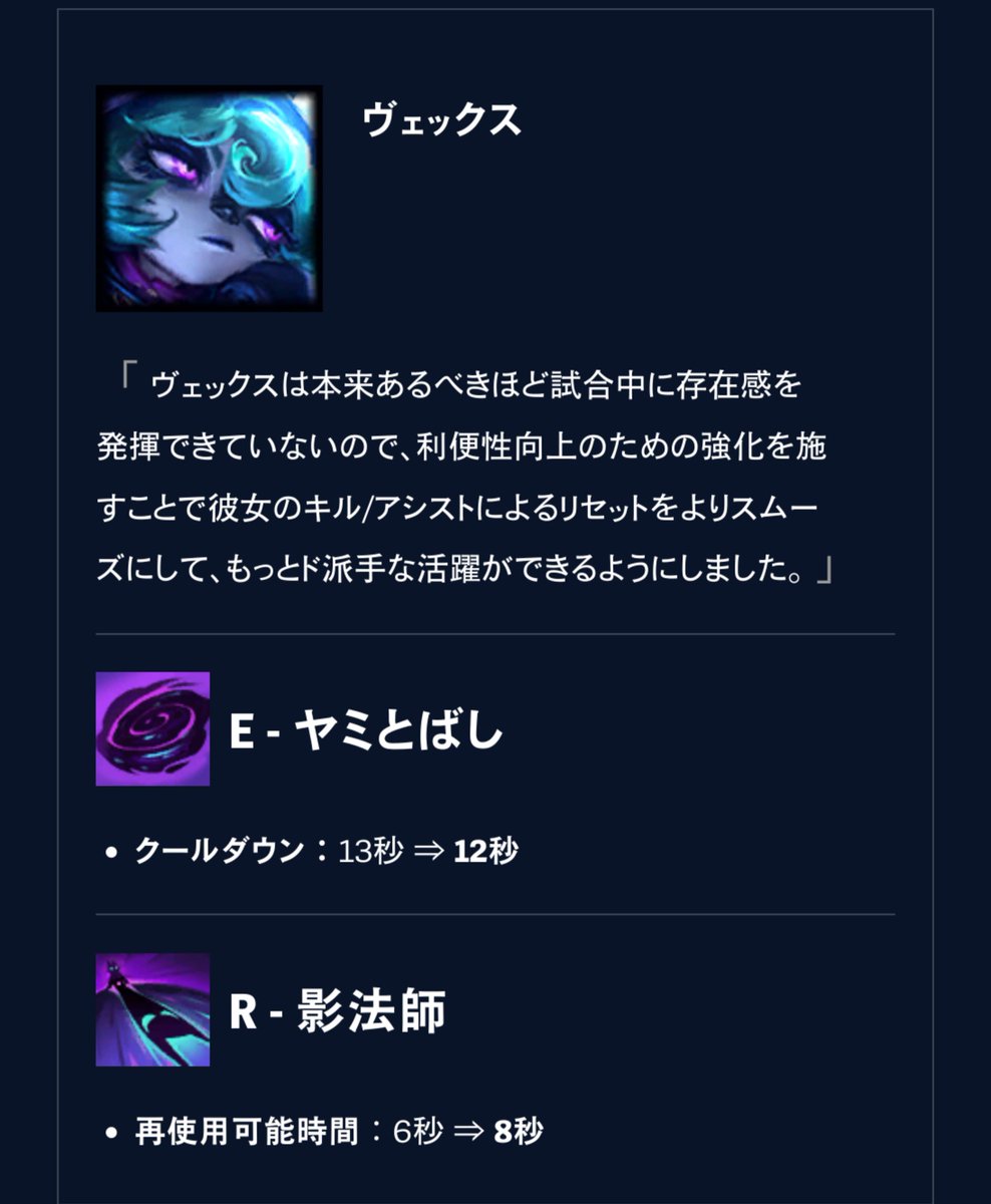 nyake_u's tweet photo. @Aytru3 ヴェックス使う人増えるのも強化されたあと弱くされるのもやだから派手な強化じゃなくてよかった😚 https://t.co/FbTkOyGMVJ