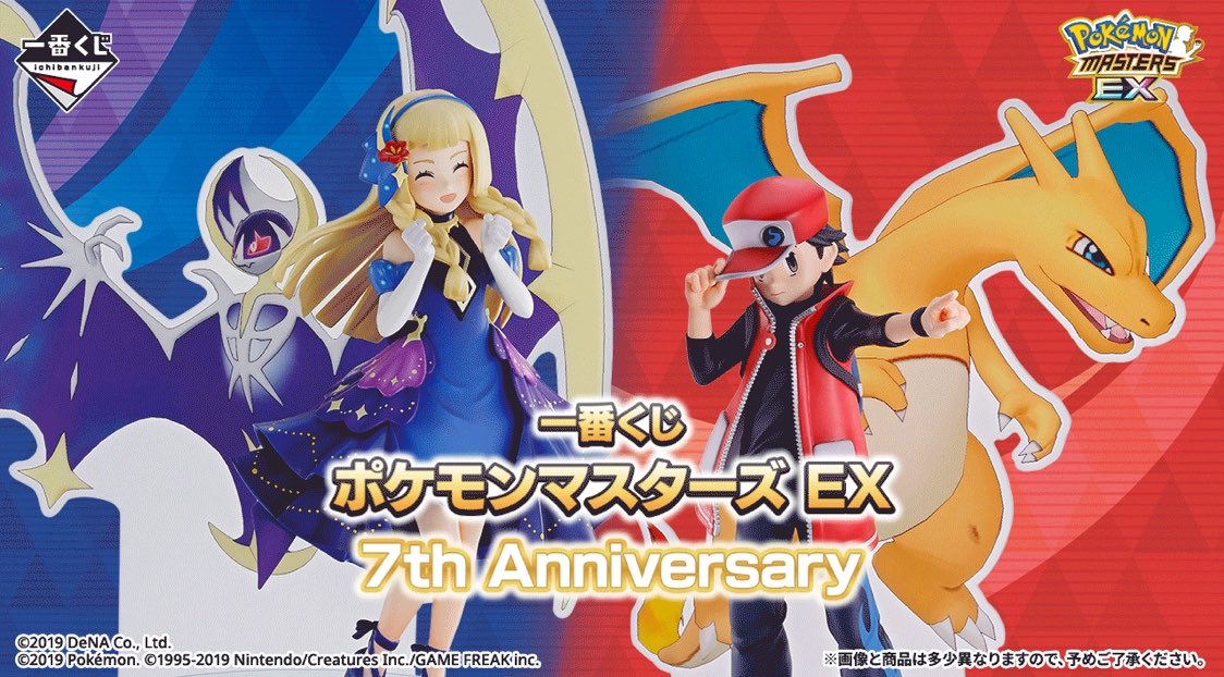 k42wKKihKBGTvXv's tweet photo. 新作ポケモン一番くじ！！

一番くじ ポケモンマスターズ EX 7th Anniversary
 店頭販売：2026年08月29日(土)より順次発売予定
1回850円(税10％込)

取扱店：書店、ホビーショップ、一部のドラッグストア、一番くじ公式ショップ、ポケモンセンターなど

https://t.co/rRCc6TrIMl https://t.co/db1NjKdMHq