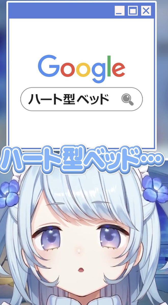 mutsukinemo's tweet photo. 📢Shorts投稿しました！

「ハート型のベッド⁉️💖」

Ch登録１万人目指してます✊
高評価・コメント・共有・２回再生
で応援お願いします.ᐟ.ᐟ 🙇‍♀️

https://t.co/fZYb3jTT9v
#切り抜き #Vtuber推し探しにどうぞ https://t.co/VEX0hR2j9x