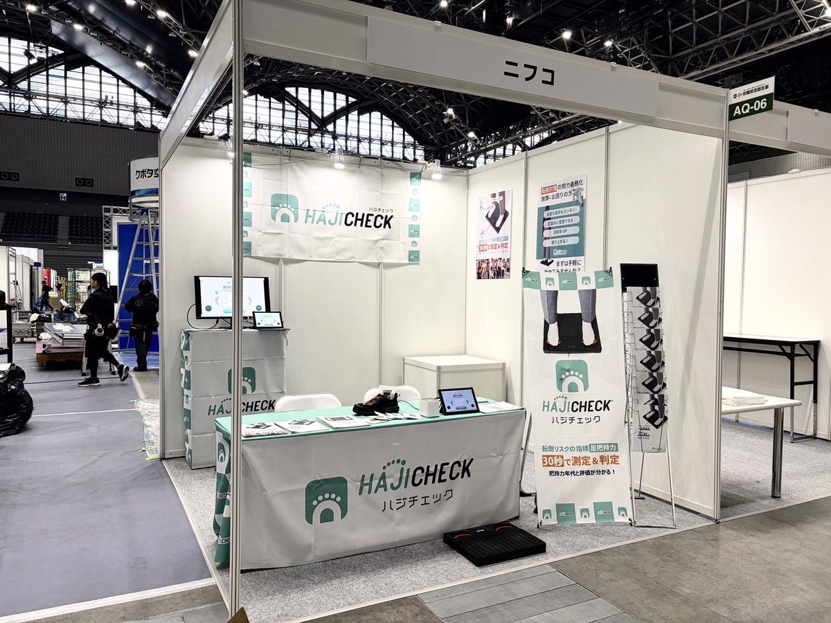 hajicheck's tweet photo. 本日より「九州労働安全衛生展」に出展しています！

労働安全衛生規則改正により、転倒災害対策への関心が高まっています。

HAJICHECKでは、足指力の測定を通じて転倒リスクの見える化をご提案しています👣

📍マリンメッセ福岡A館
📅6/24・6/25

#労働安全衛生展
#安全衛生
#転倒災害防止 https://t.co/mMXjH6xCNl