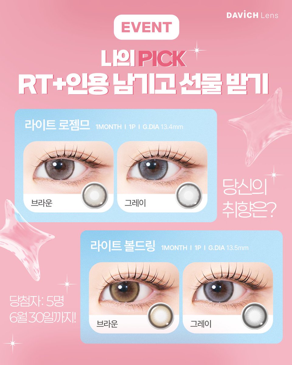 davich_optical's tweet photo. #RT이벤트 #인용이벤트 #콘택트렌즈

라이트 로젬므 vs 라이트 볼드링
하나만 고른다면? 👀

@davichlens 팔로우 후
이 게시물을 인용으로
더 마음 가는 라이트를 댓글로 남겨주세요!

총 6분께
선택한 제품의 전 컬러 구성 보내드립니다🎁

📅 ~6/30

✨ 라이트 페스타도 함께 진행 중이니 놓치지 마세요!

#컬러렌즈추천 #라이트로젬므 #라이트볼드링 #렌즈추천 #렌즈이벤트 #이벤트 #추천