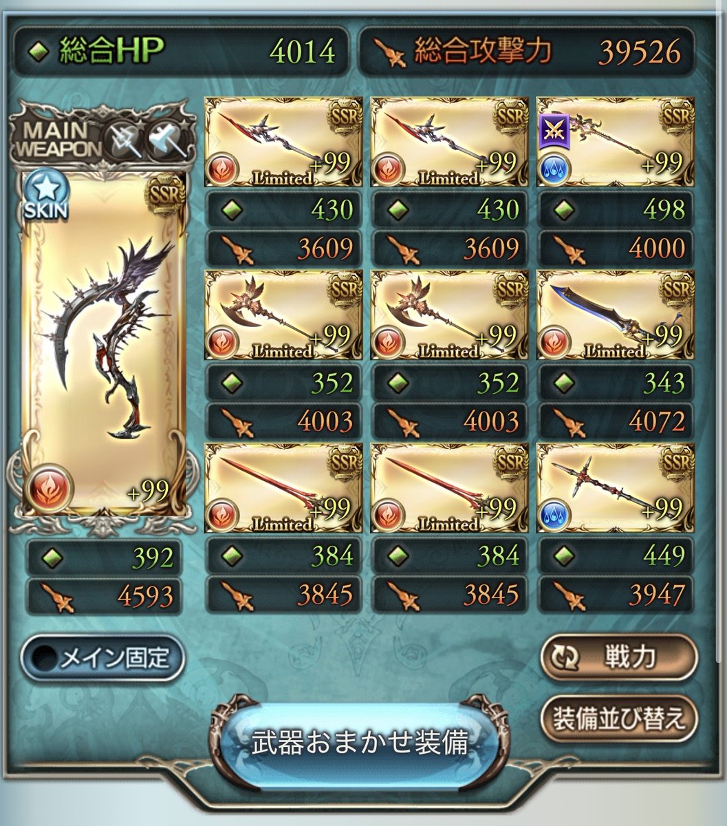 theK_posts's tweet photo. グラブル 火古戦場 150HELL フルオート49秒
終末220極破 破壊武器無
これが限界 https://t.co/i4qP23fwNF