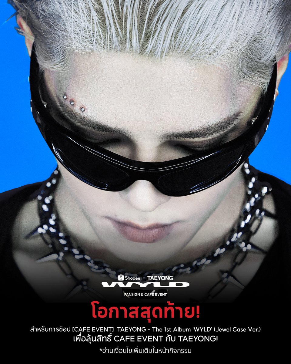 ShopeeTH's tweet photo. วันสุดท้ายแล้วซีจือนี่ ใครยังไม่ช้อปลุ้นสิทธิ์คาเฟ่อีเวนต์ 🧋 รีบด่วน!
👑 โอกาสได้สิทธิ์ #ShopeexTAEYONGWYLDEvent อาจเป็นของคุณ > https://t.co/hUkk79I5X2

#ShopeeTH #ShopeeTHxSMTrue #TAEYONG_WYLD #NCT #NCT127 #NCT_10TH_ANNIVERSARY https://t.co/HpiEqXNlAX