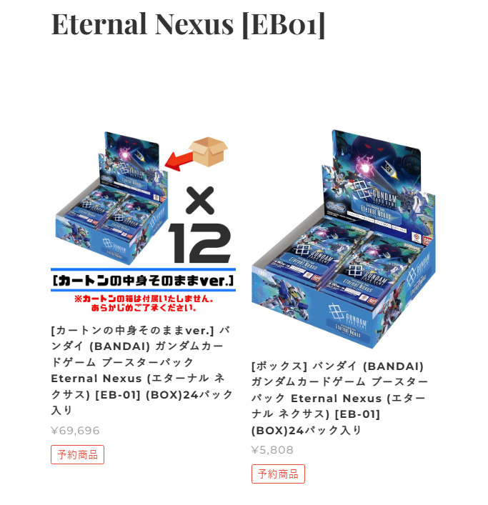 新商品情報！ #ガンダムカードゲーム の初EB新弾、 『Eternal Nexus