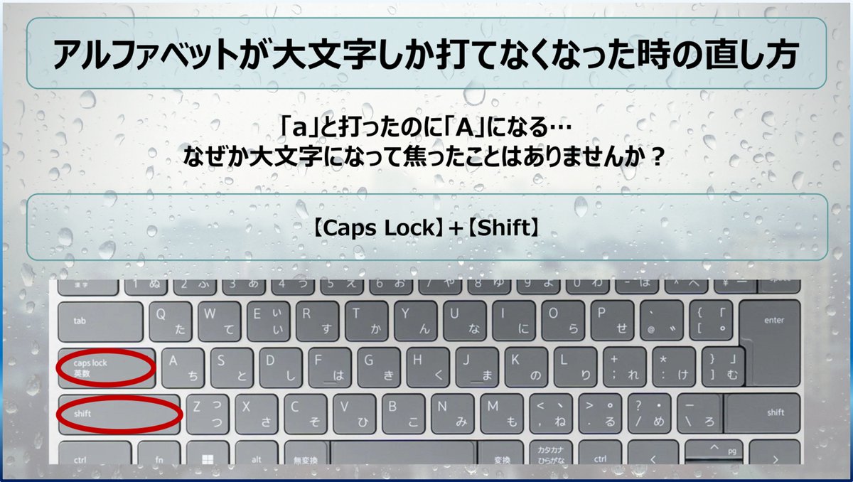 _ITmanager's tweet photo. パソコンで入力中、なぜか大文字しか打てなくなって焦ったことはありませんか？実はそれ、キーの押し間違いが原因かも。
直し方は【Shift】＋【Caps Lock】を押すだけ！ いざという時のために、ぜひ「保存」して見返してくださいね。
#企業公式相互フォロー
#企業公式と繋がりたい
#PC保守 
#PC豆知識 https://t.co/5eWAD99fqr