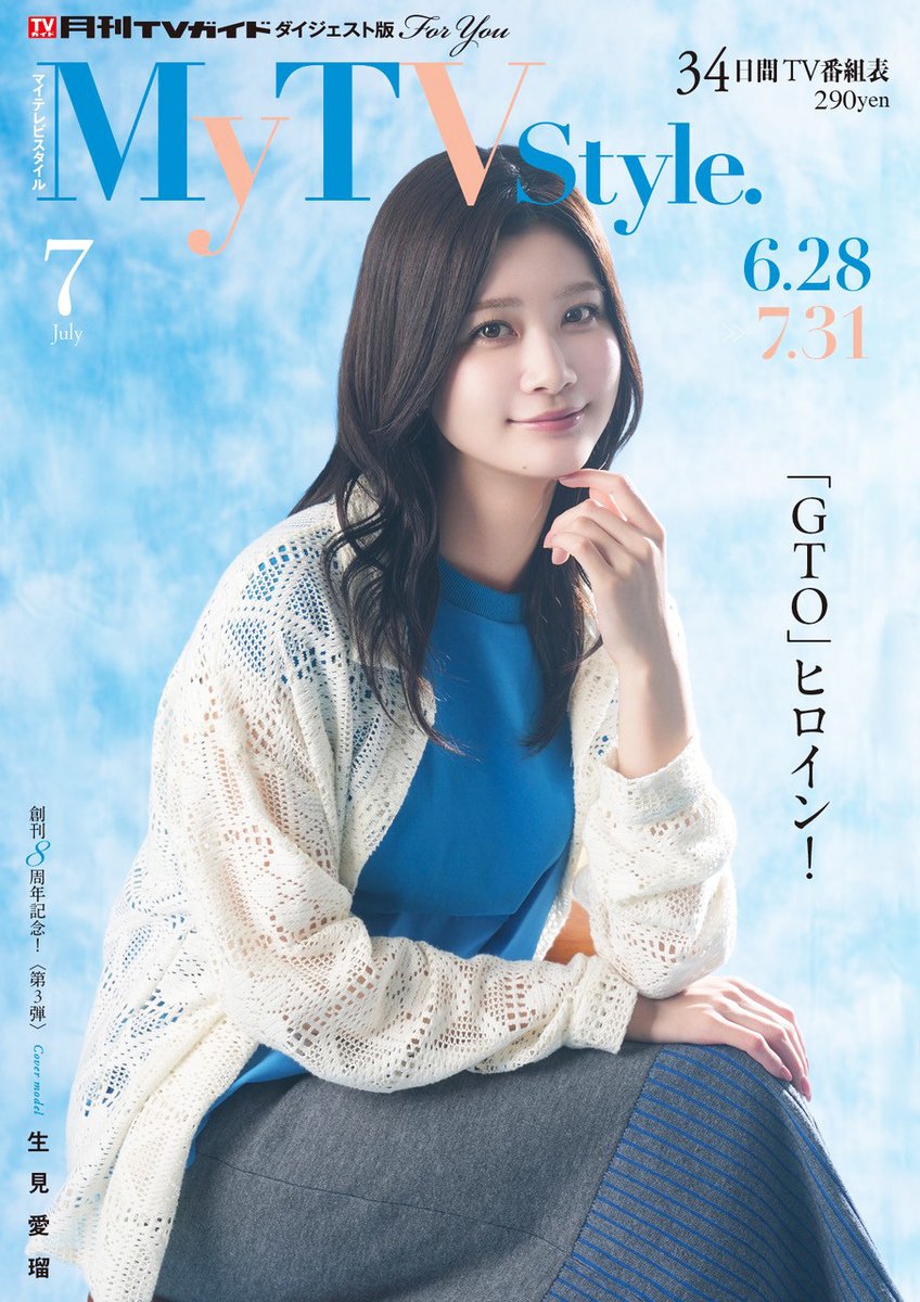 GTO【7月期月10ドラマ】 (@GTO2026summer) / Posts / X