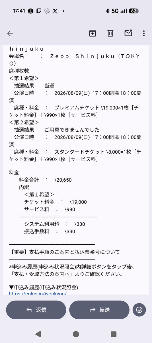 patinkokasu2's tweet photo. プレミアムチケットきちゃ〰️
既に飛行機と宿は取ってたから
当選してなかったらと思うと
ドキドキするわね https://t.co/i63A5OPdyO