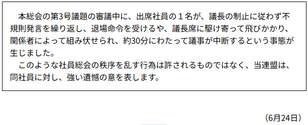 JJ4KME's tweet photo. #JARL 社員総会速報にしっかり記載されましたね。
https://t.co/C9UbdhRkz4 https://t.co/78BKDALQfC