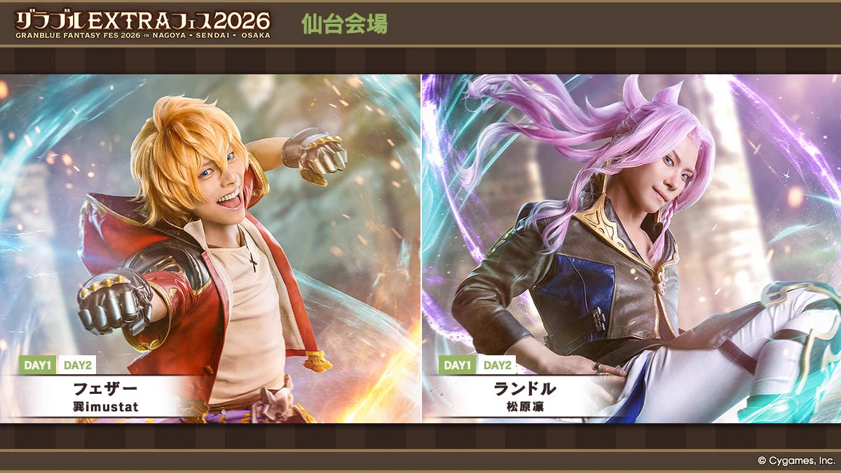 グランブルーファンタジー on X: 