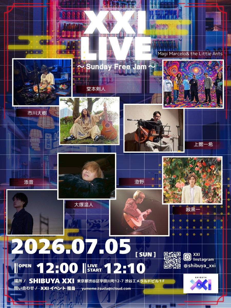 🎸 7/5(日)開催 🎸 XXI LIVE ～Sunday Free Jam～ 📍SHIBUYA XXI
