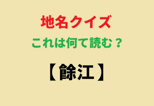 これ何て読むか分かる人いますか？