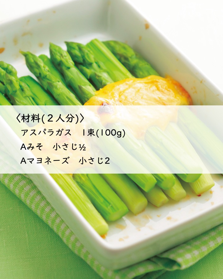 ryourisho's tweet photo. みそ&amp;マヨだけでグラタン風のお味に。

【アスパラのみそマヨネーズ焼き】

みそとマヨの香りで食欲がそそります♪

#毎日役立つ副菜400レシピ #ワンパブレシピ https://t.co/pqRKpZnqsW