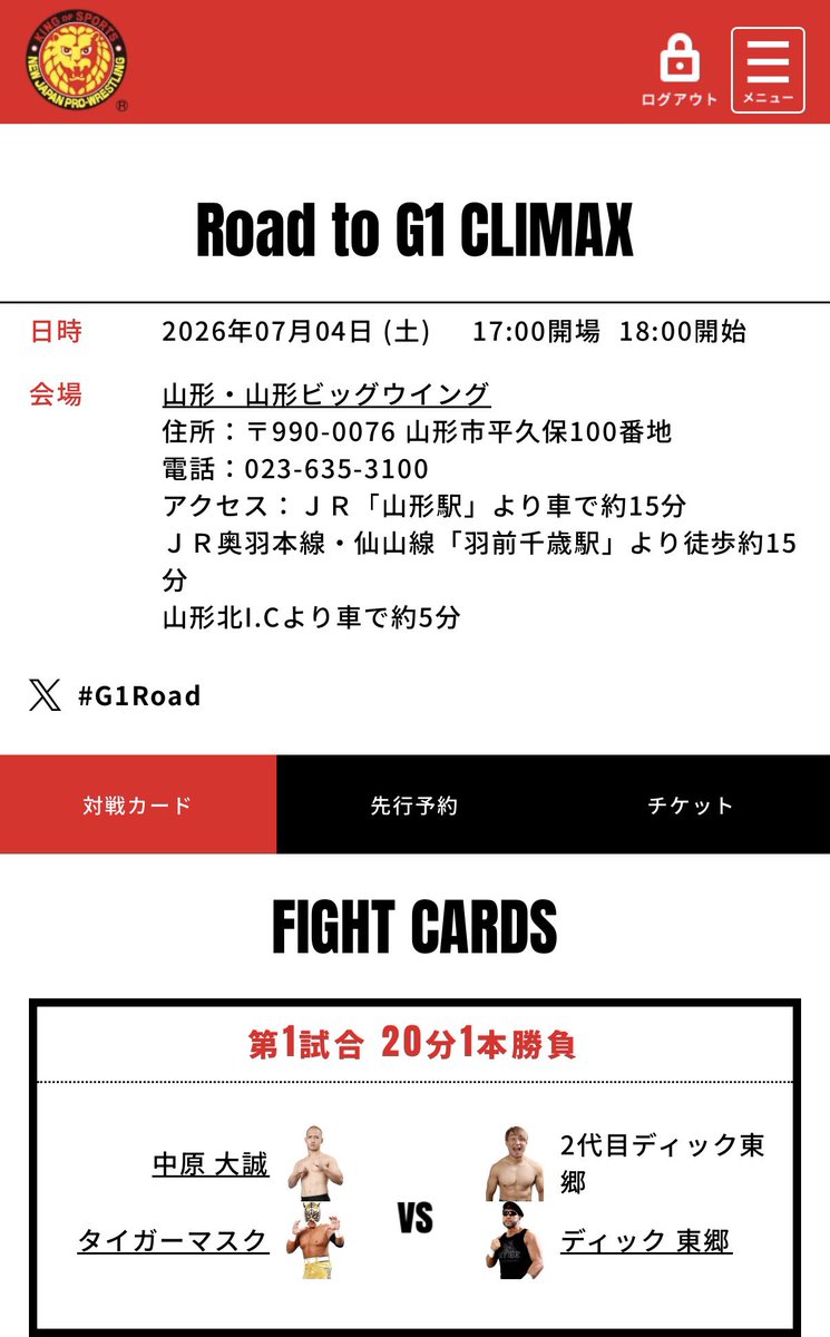 taiga3230's tweet photo. 7.4山形のオープニングマッチ

2代目ディック東郷…！

#G1Road
#山形大嫌いマン https://t.co/acoHtbIOGV